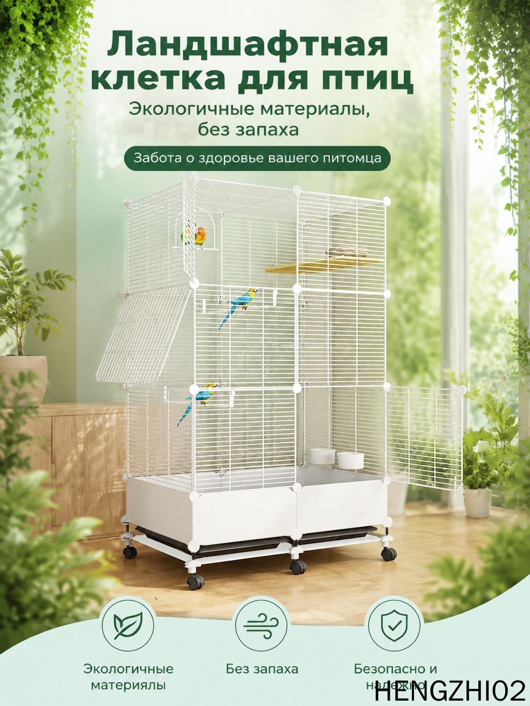 Клеткадляпопугаябольшая74x37x139смсподдономдляволнистыхпопугаев/Клеткадляптиц