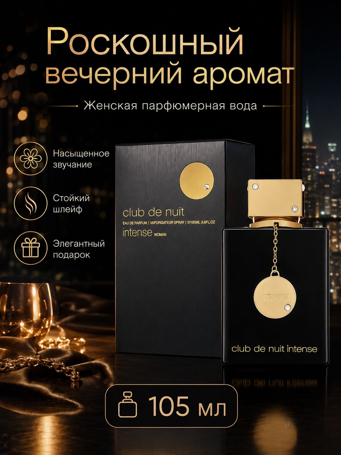 ARMAF CLUB DE NUIT WOMAN купить на OZON по низкой цене