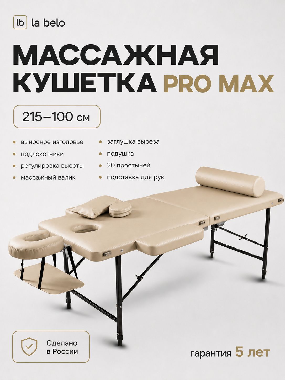 Массажный стол 190х70, кушетка для массажа складная с регулировкой высоты