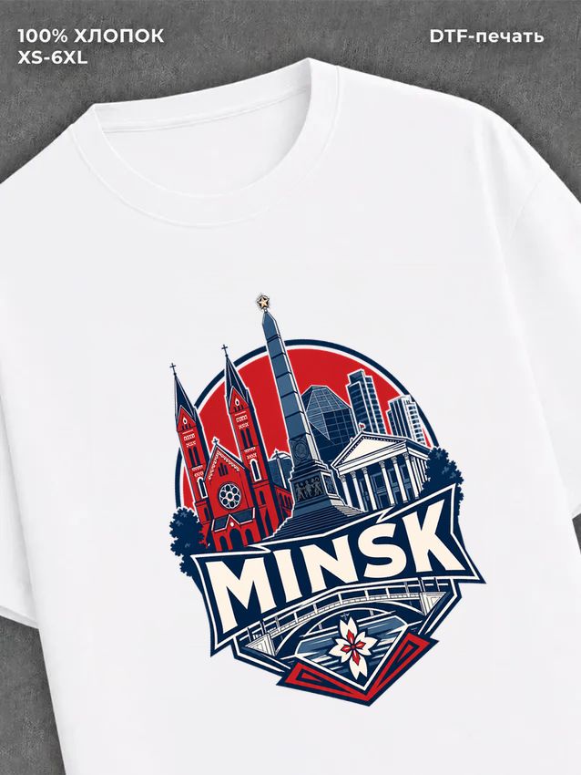 Футболка Минск