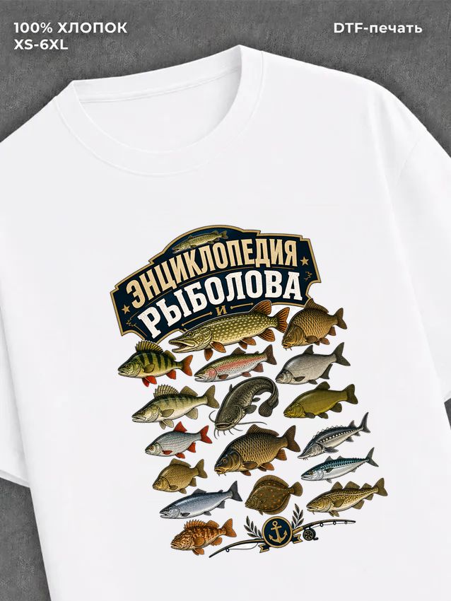 Футболка рыбалка
