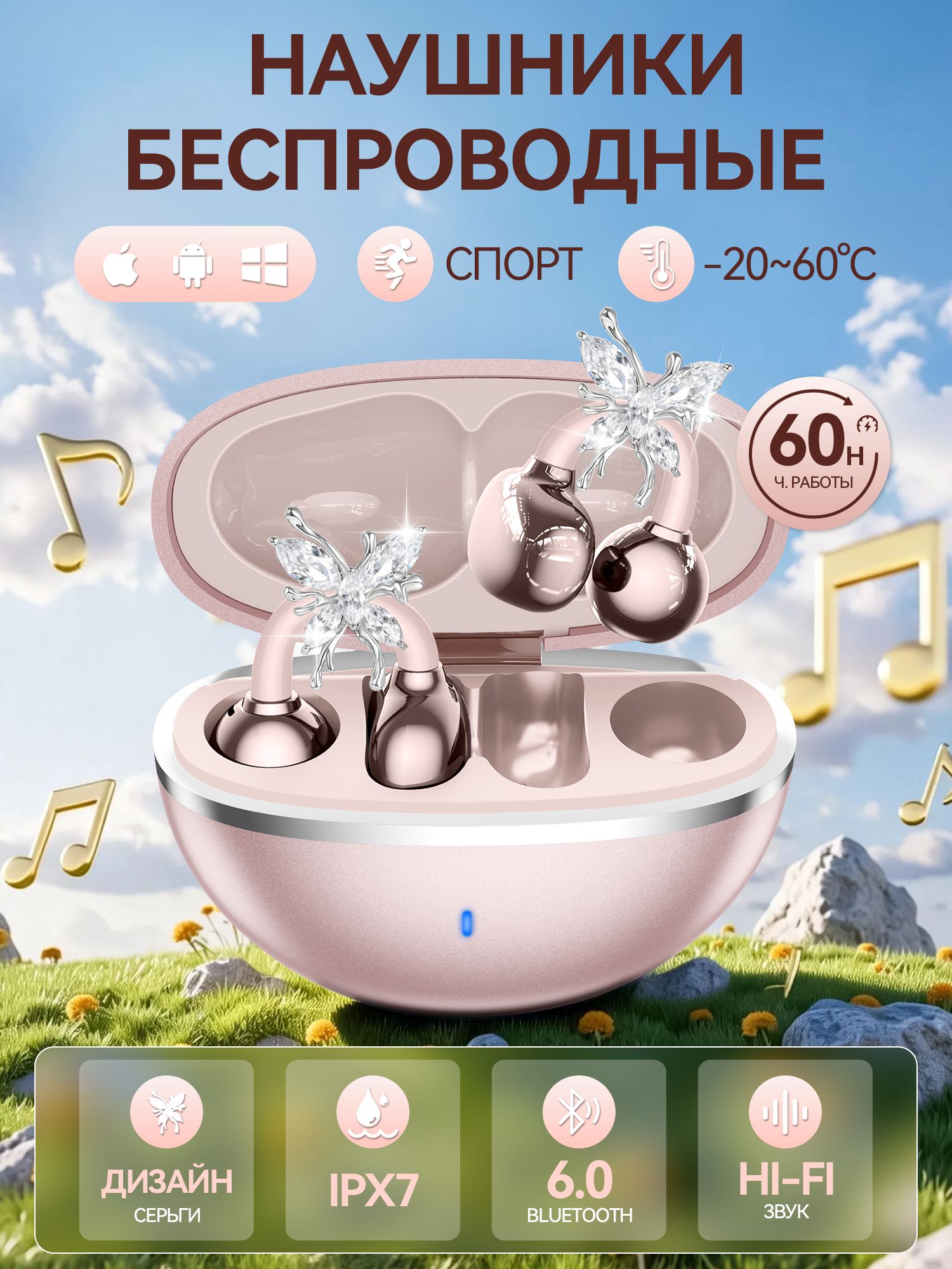 Наушники-клипсы с шумоподавлением, Bluetooth 6.0