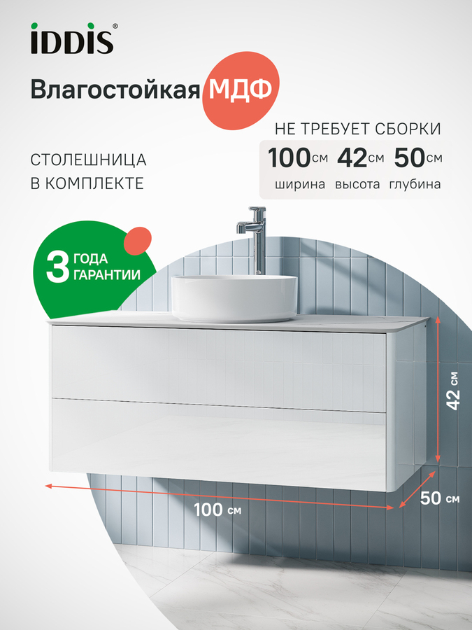 Фото товара на маркетплейсе ozon Тумба для ванной с белой мраморной столешницей из керамогранита, подвесная, с ящиками, 100 см, глянцевый белый, IDDIS, Эйгер (Aiger), AIG10SMi95K