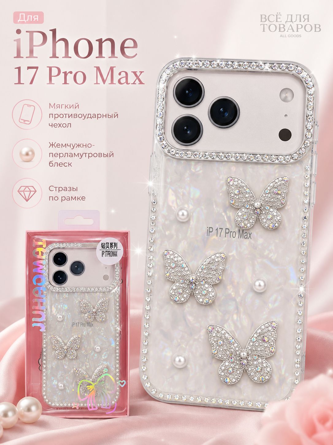 智能手机壳 用于 Apple iPhone 17 Pro Max, 硅胶, 白色