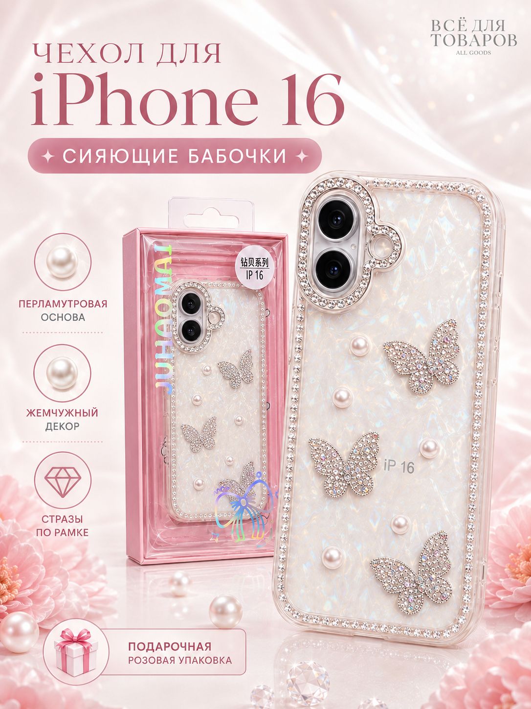 智能手机壳 用于 Apple iPhone 16, 硅胶, 白色
