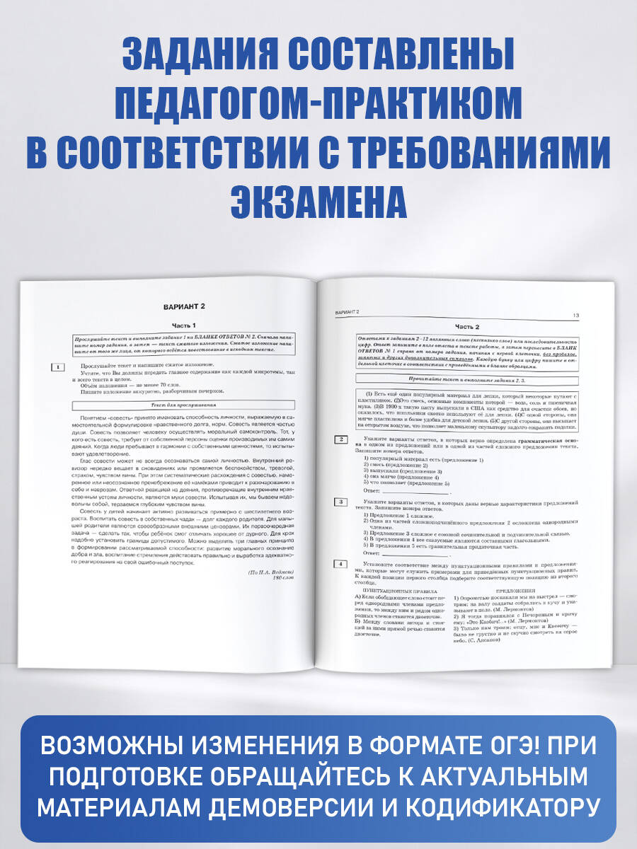 ОГЭ-2027. Обществознание. 20 тренировочных вариантов экзаменационных работ для подготовки к ОГЭ | OGE-2027. Social Studies. 20 Training Options for Exam Papers in Preparation for the OGE - Ozon image 2