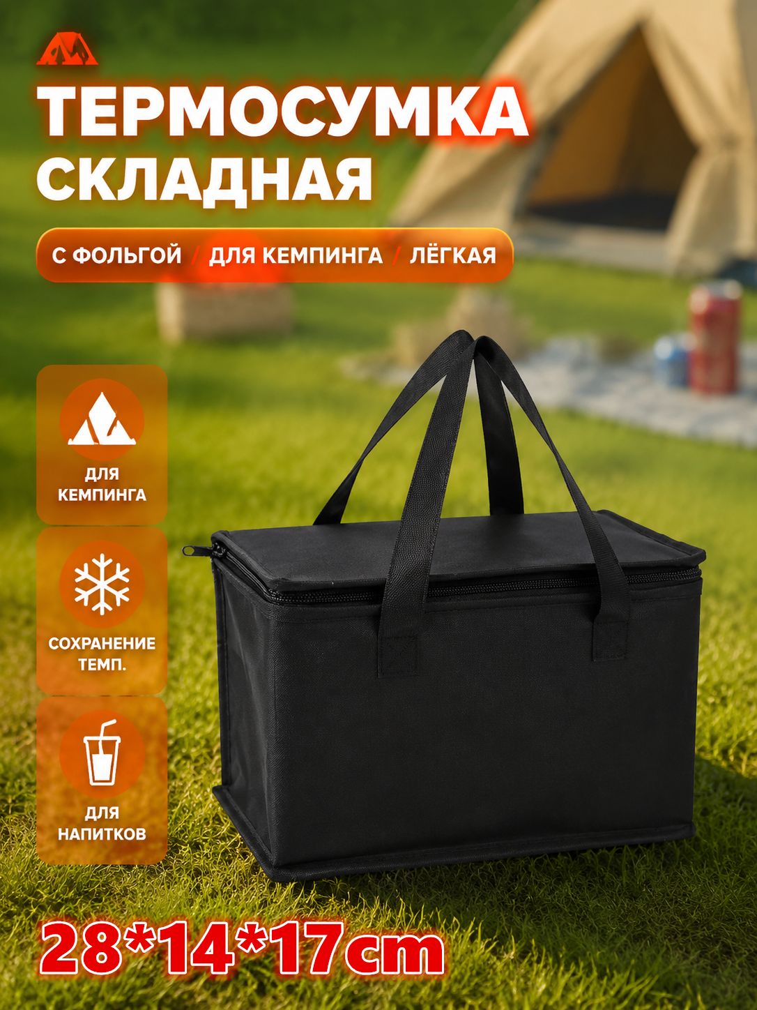 Термосумка большая. Сумка холодильник для доставки еды