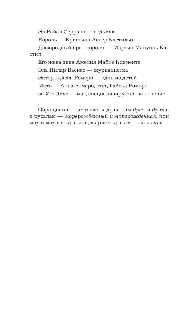 Ангел со сковородкой | Angel with a Frying Pan - Ozon image 6