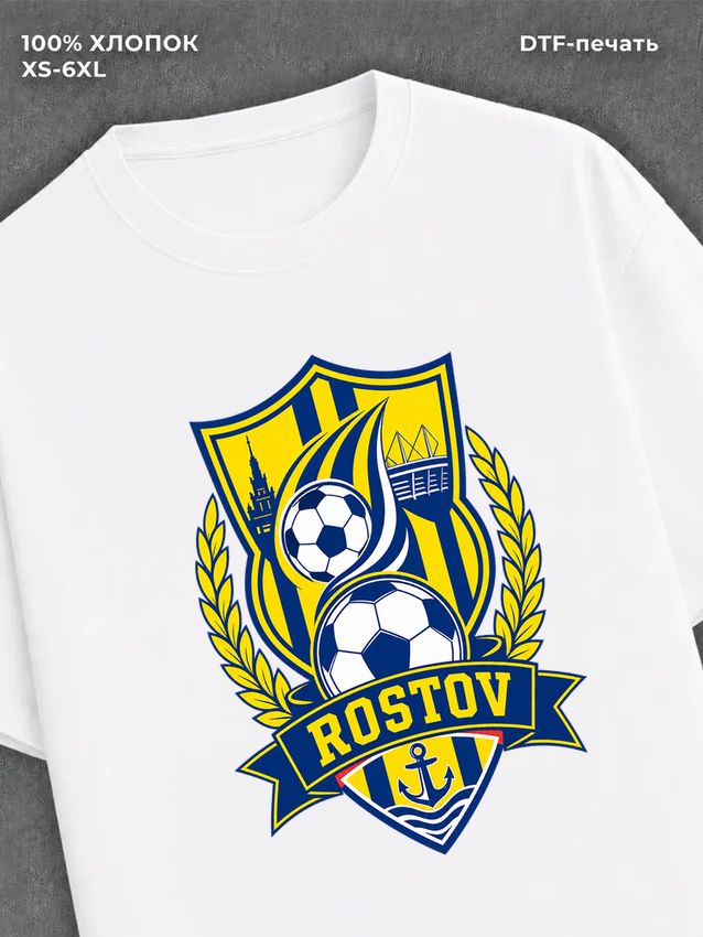 Футболка ФК Ростов