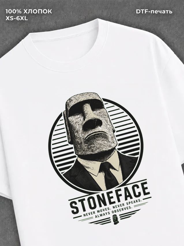 Футболка stoneface