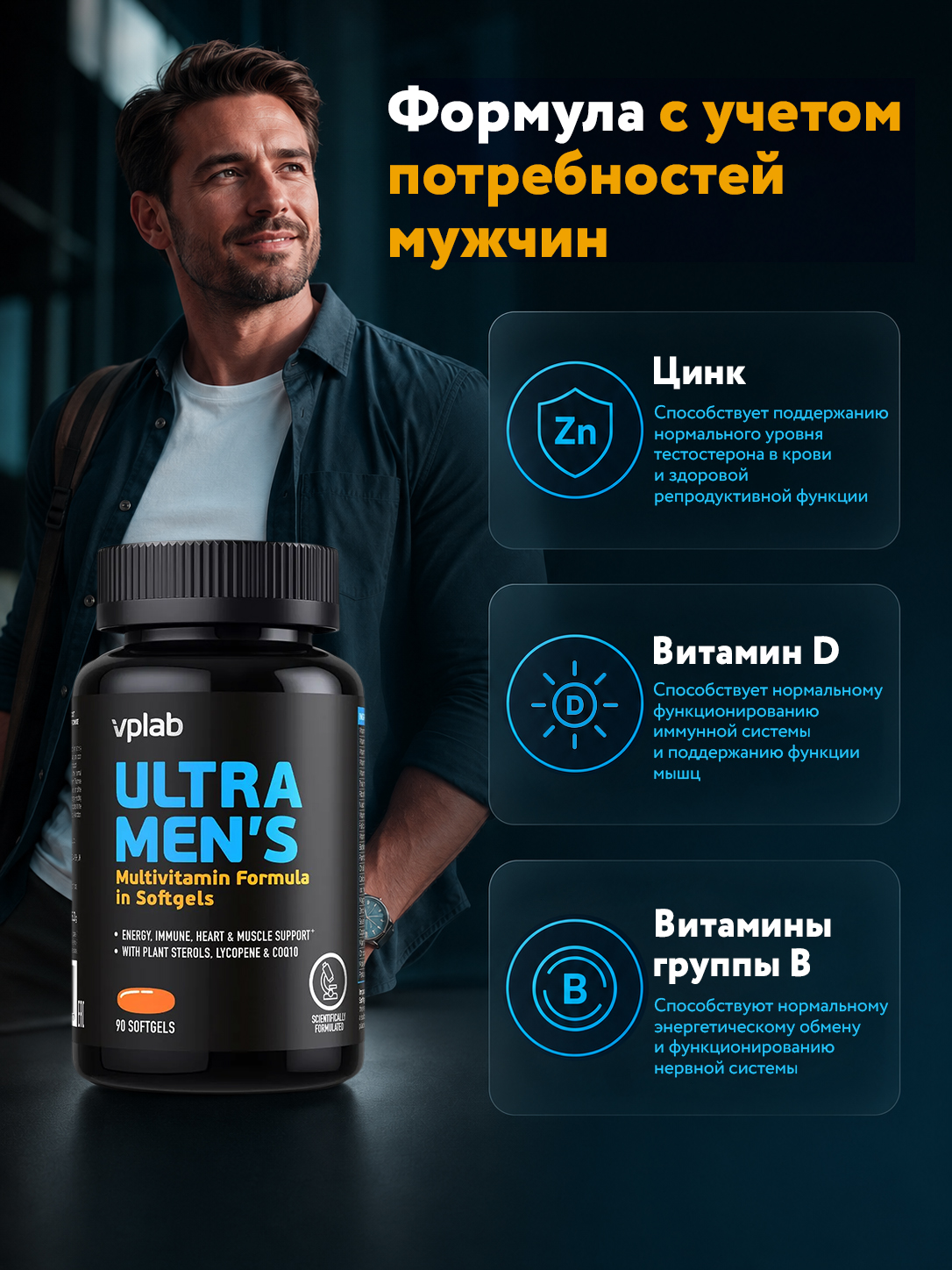 Vplab, Ultra Men's Multivitamin - 90softgels