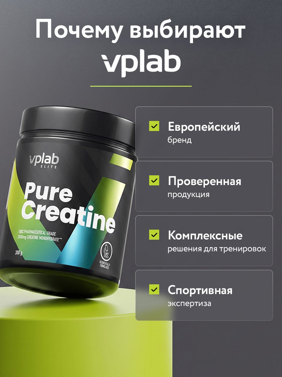 Vplab, Pure Creatine, 300 г