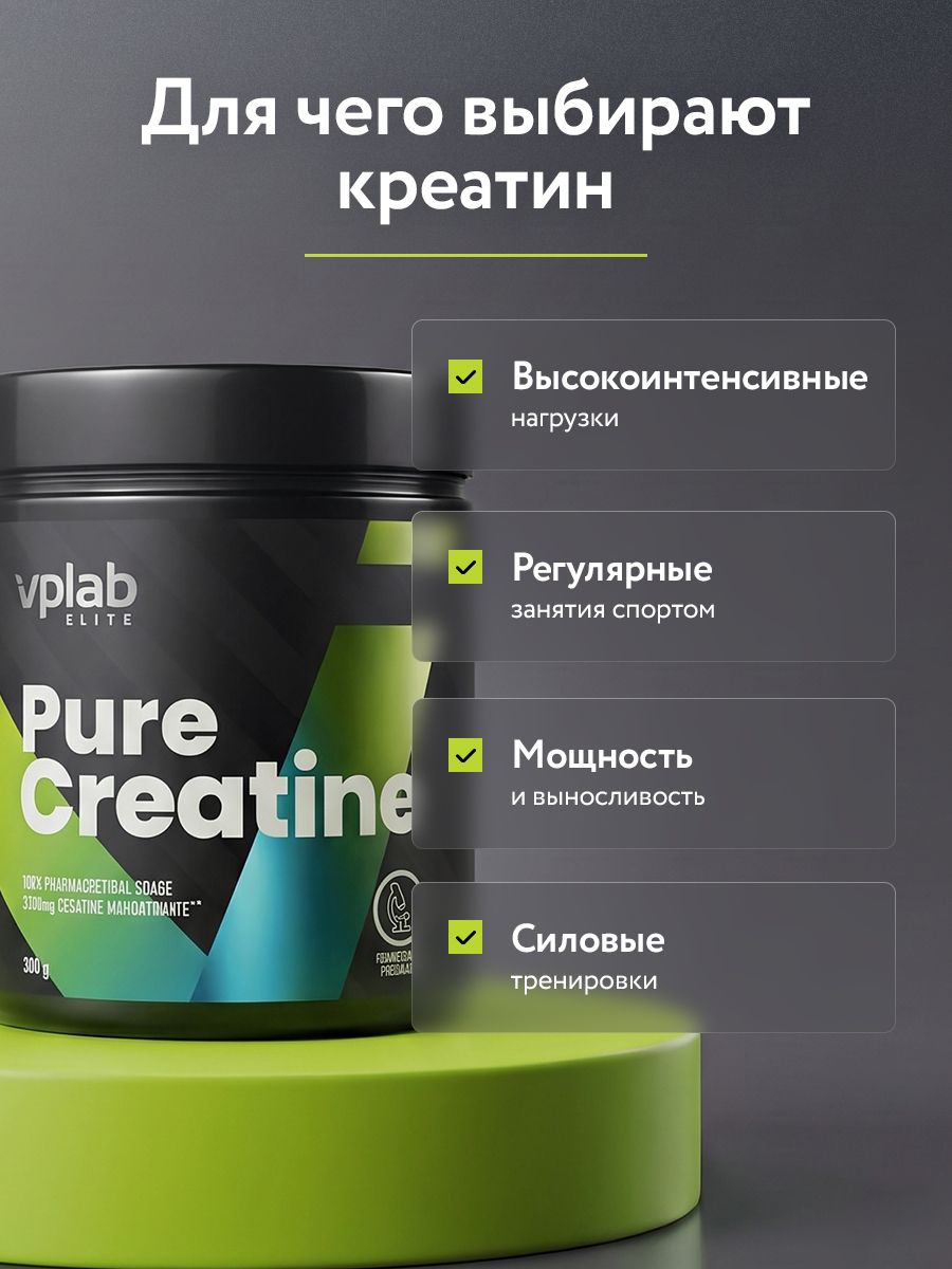 Vplab, Pure Creatine, 300 г