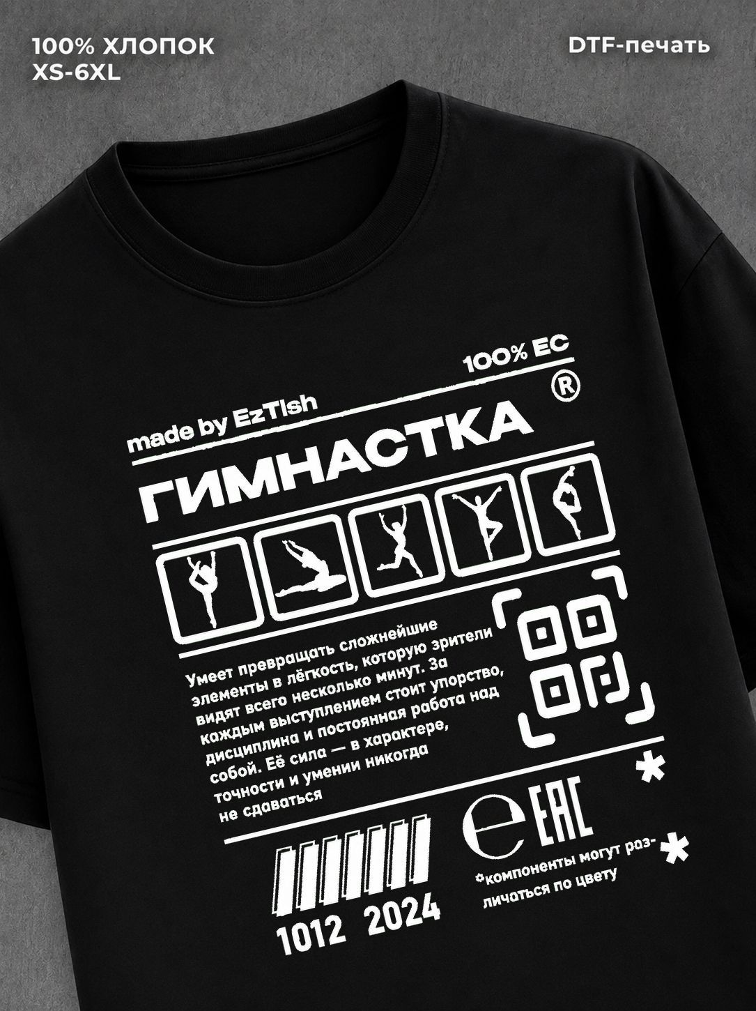Футболка Спорт