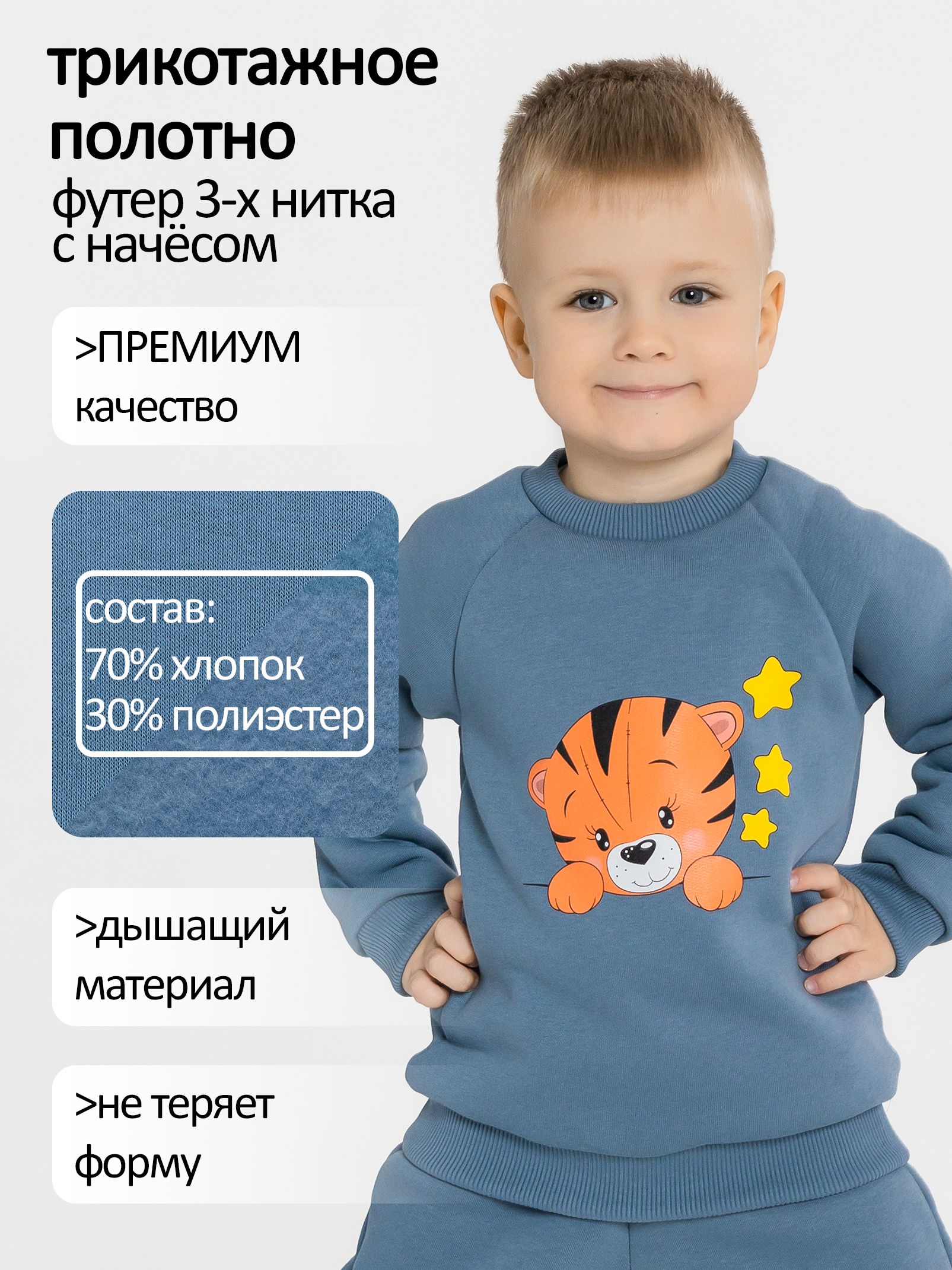 Свитшот утепленный с начесом
