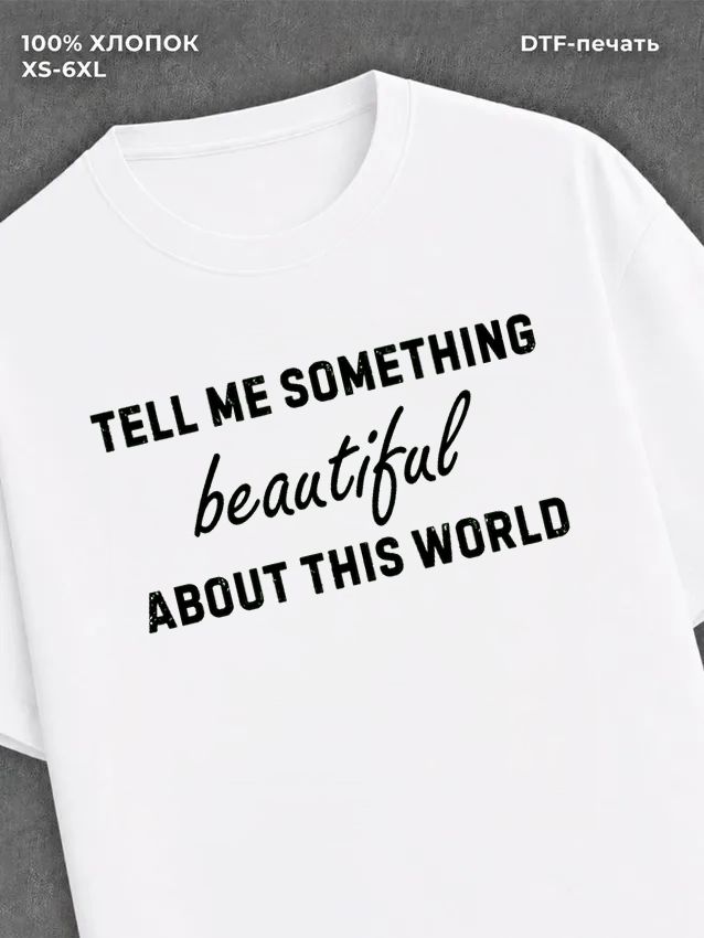 Футболка Майли Сайрус Something Beautiful