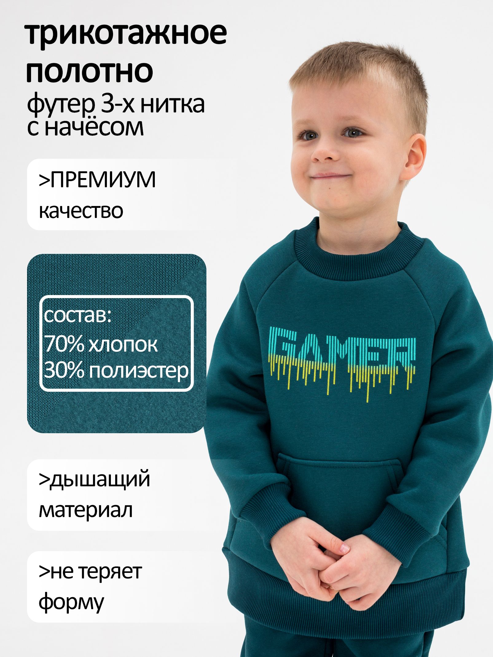 Свитшот утепленный с начесом