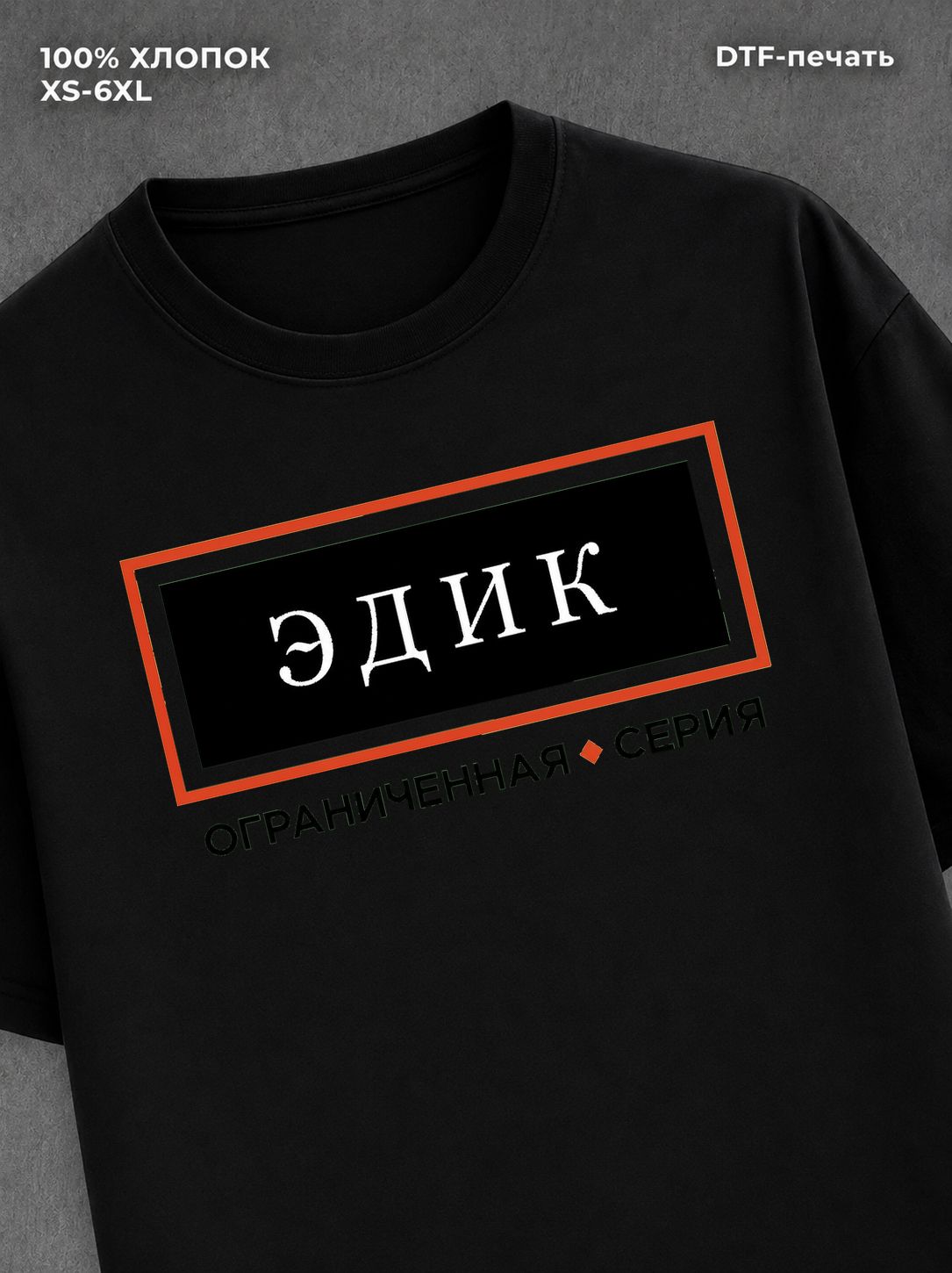 Футболка футболка мужская именная серия
