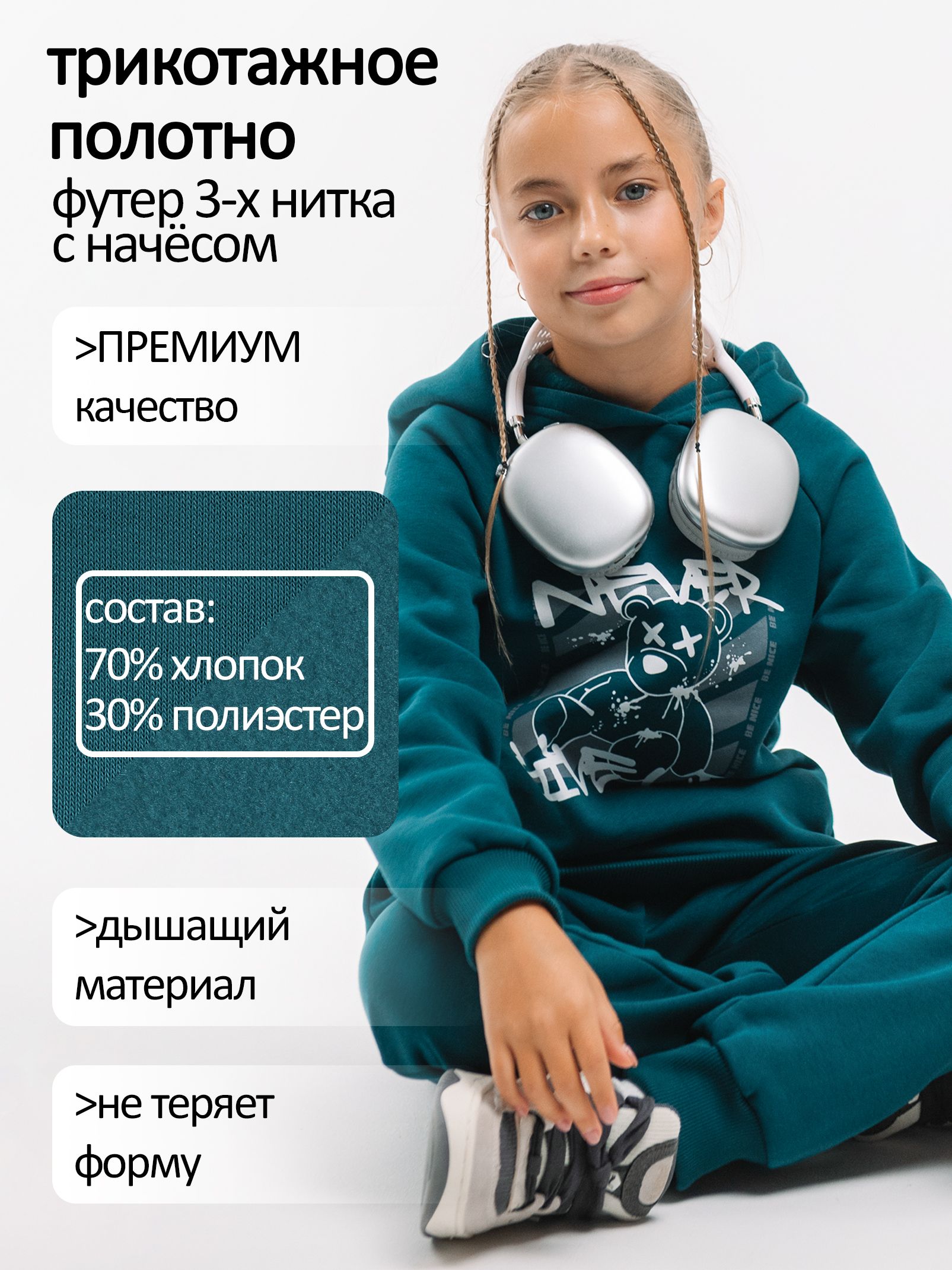 Спортивный костюм для девочки теплый с начесом