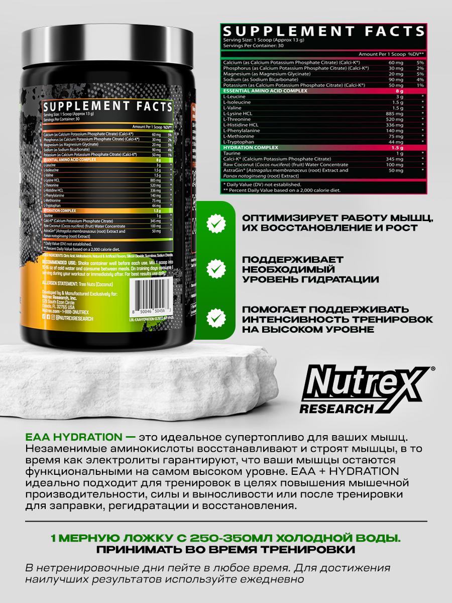 Nutrex, EAA Hydration, 30 порций, Яблоко-груша