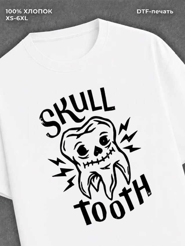 Футболка Футболка стоматолог Skull Tooth