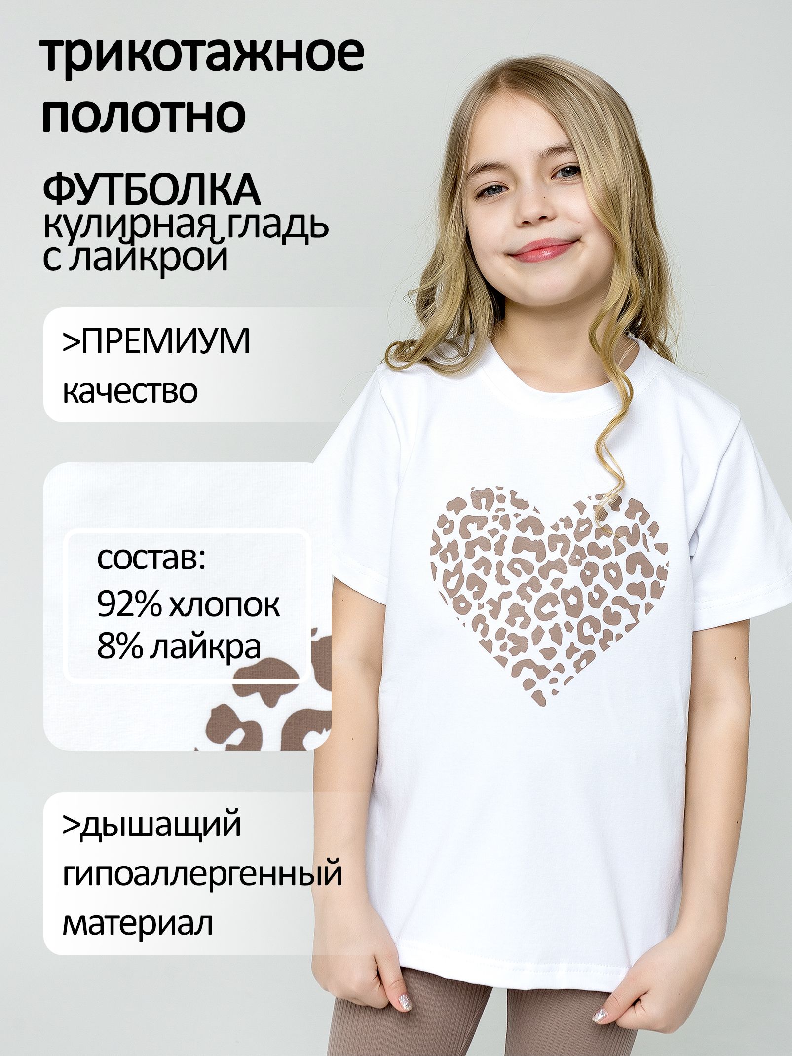 Костюм для девочки с брюками клеш Ивбэби