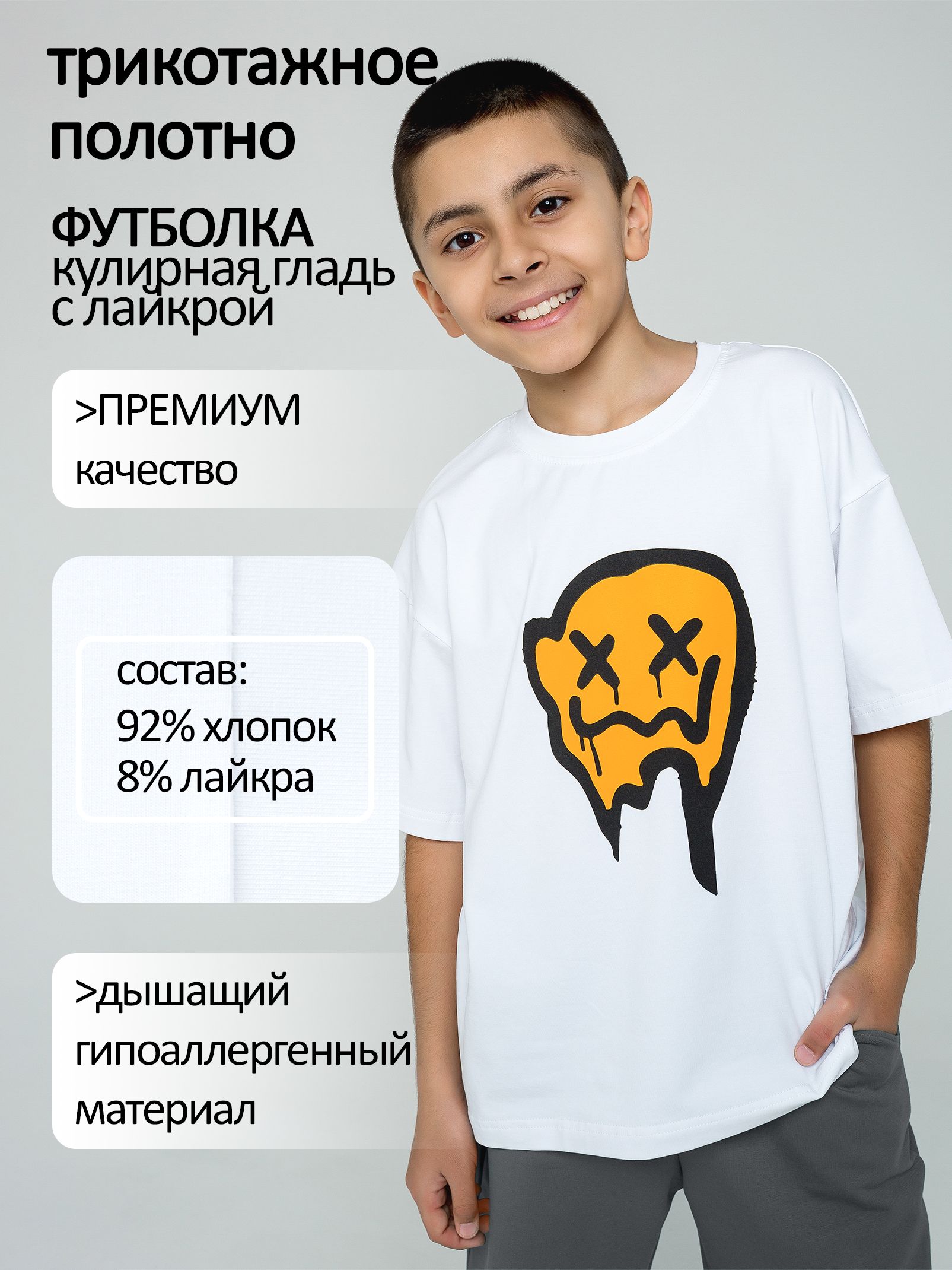 Костюм спортивный для мальчиков в садик, школу, для физкультуры