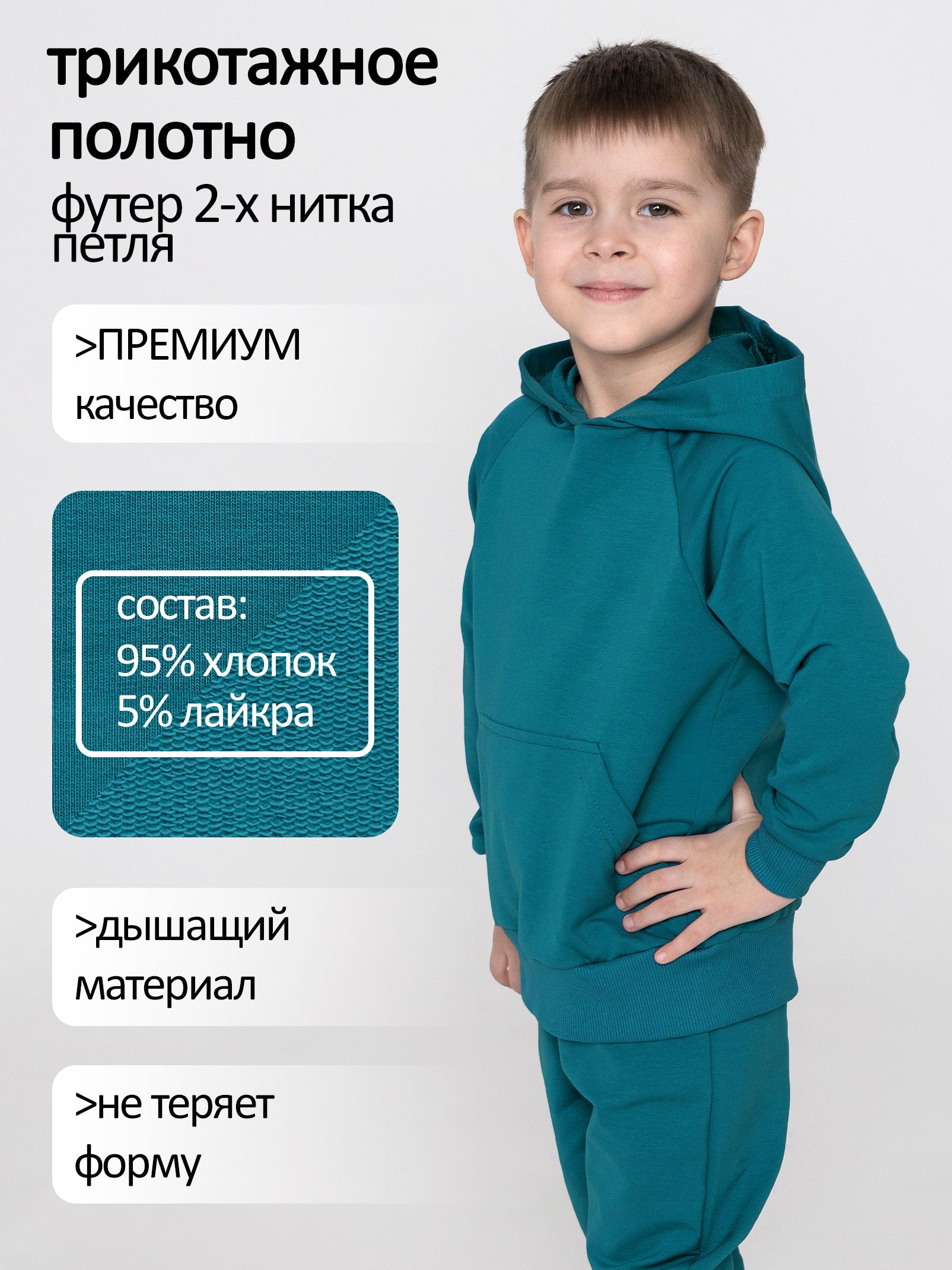 Костюм спортивный детский без начеса