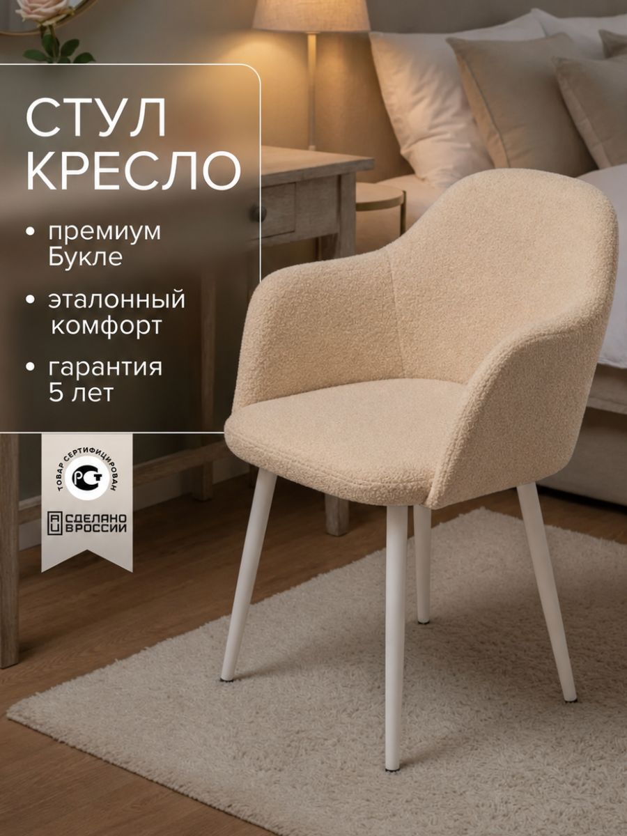 Стул для туалетного столика мягкий для комнаты и кухни