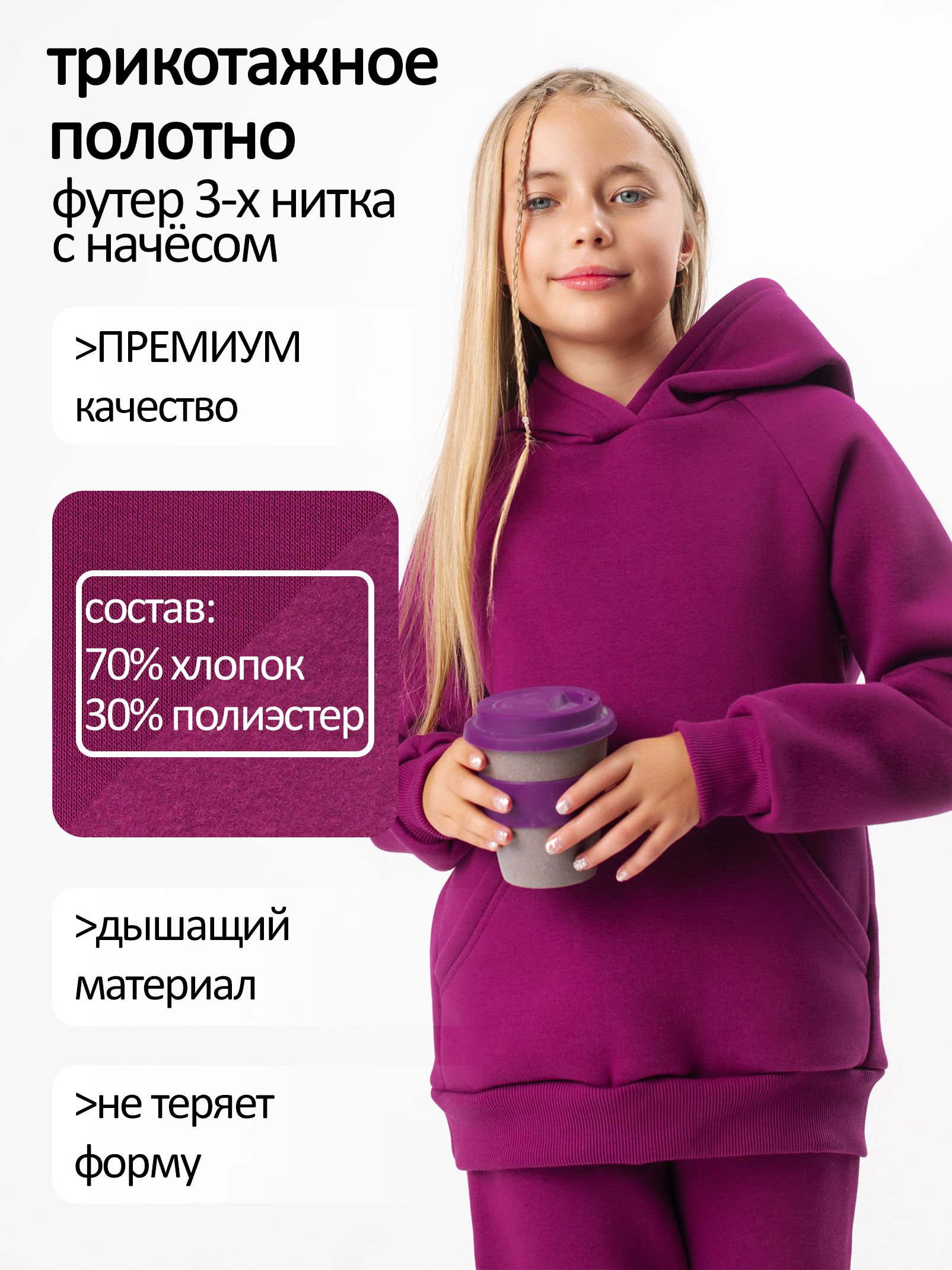 Костюм спортивный детский с начесом с капюшоном