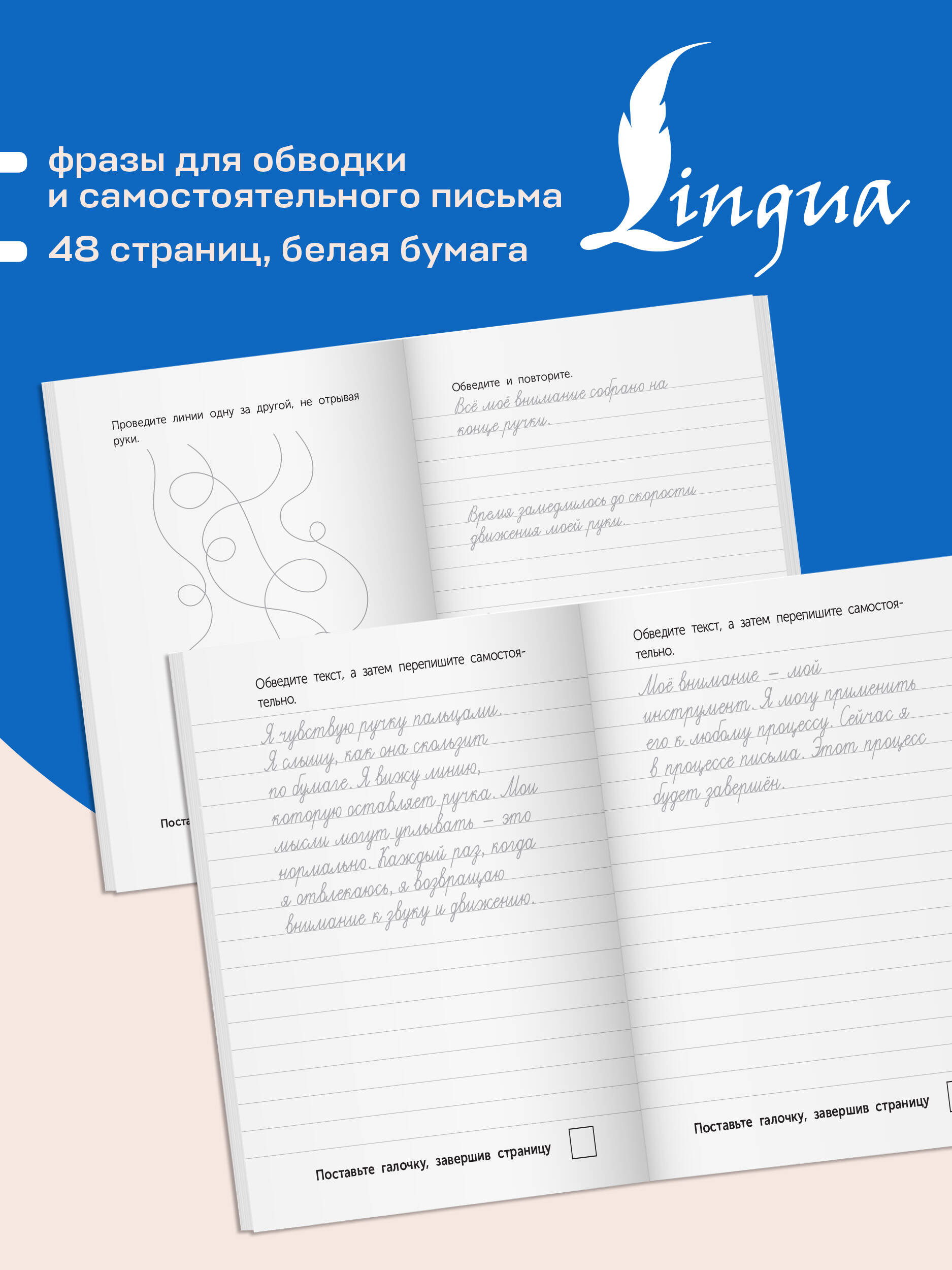 Взрослые прописи для концентрации | Handwriting Practice Workbook for Preschoolers - Ozon image 2
