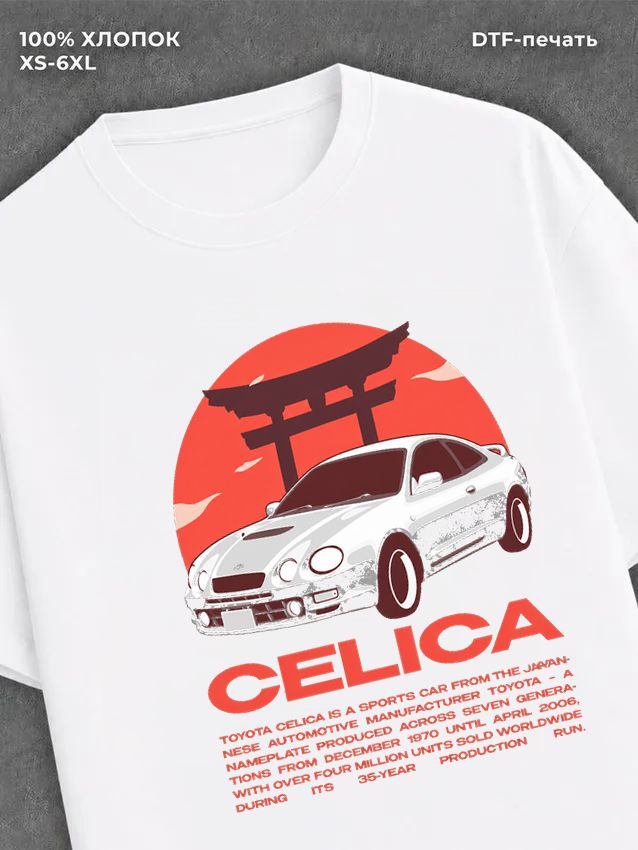 Футболка toyota celica