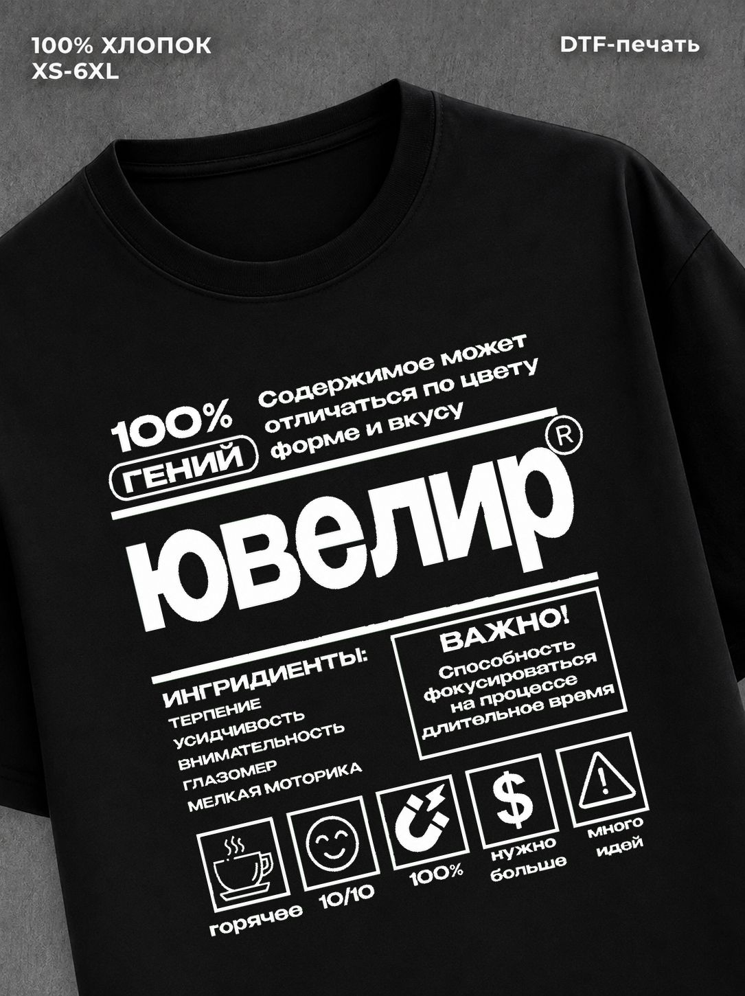 Футболка Ювелир