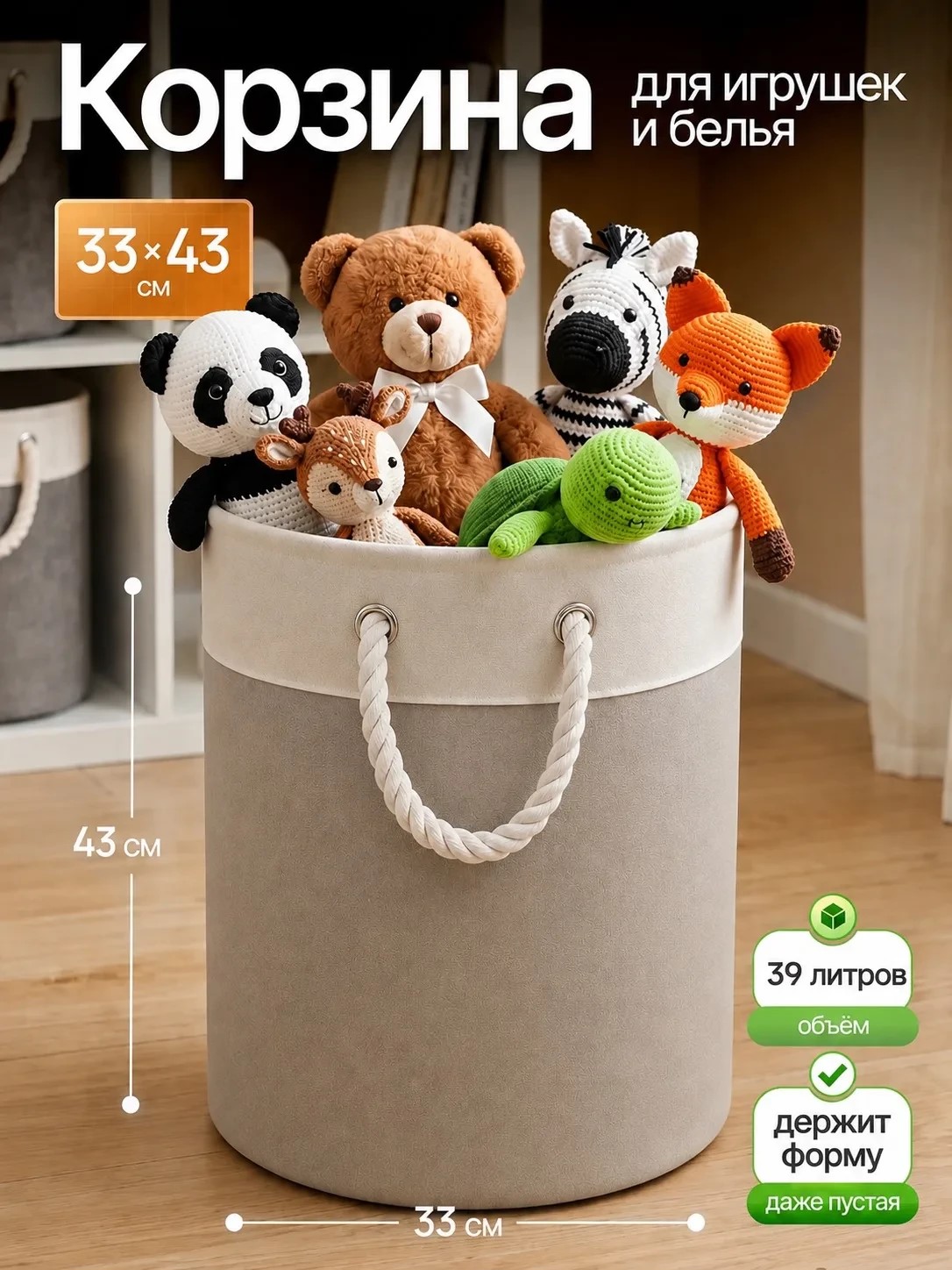 Корзина для игрушек и белья большая складная