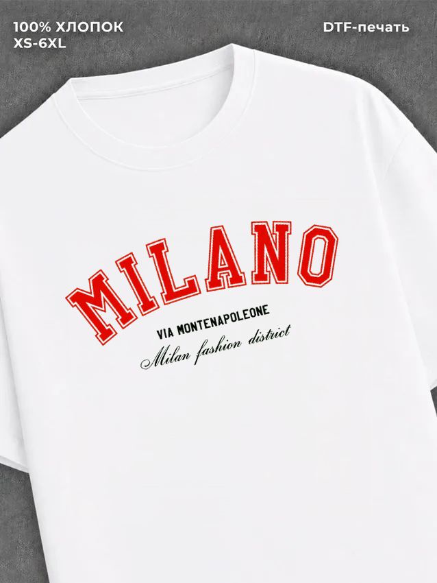 Футболка Milano Милан