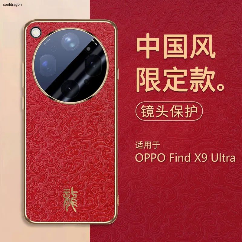 智能手机壳, 塑料 , 红色