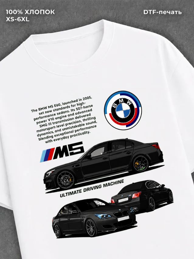 Футболка BMW M5
