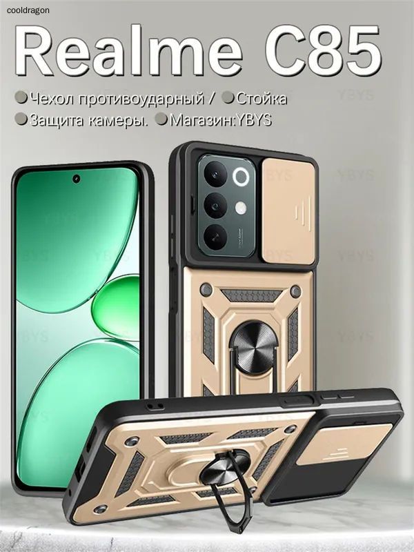 智能手机壳 用于 realme C85, 塑料 , 金色