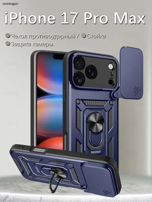 智能手机壳 用于 Apple iPhone 17 Pro Max, 塑料 , 蓝色