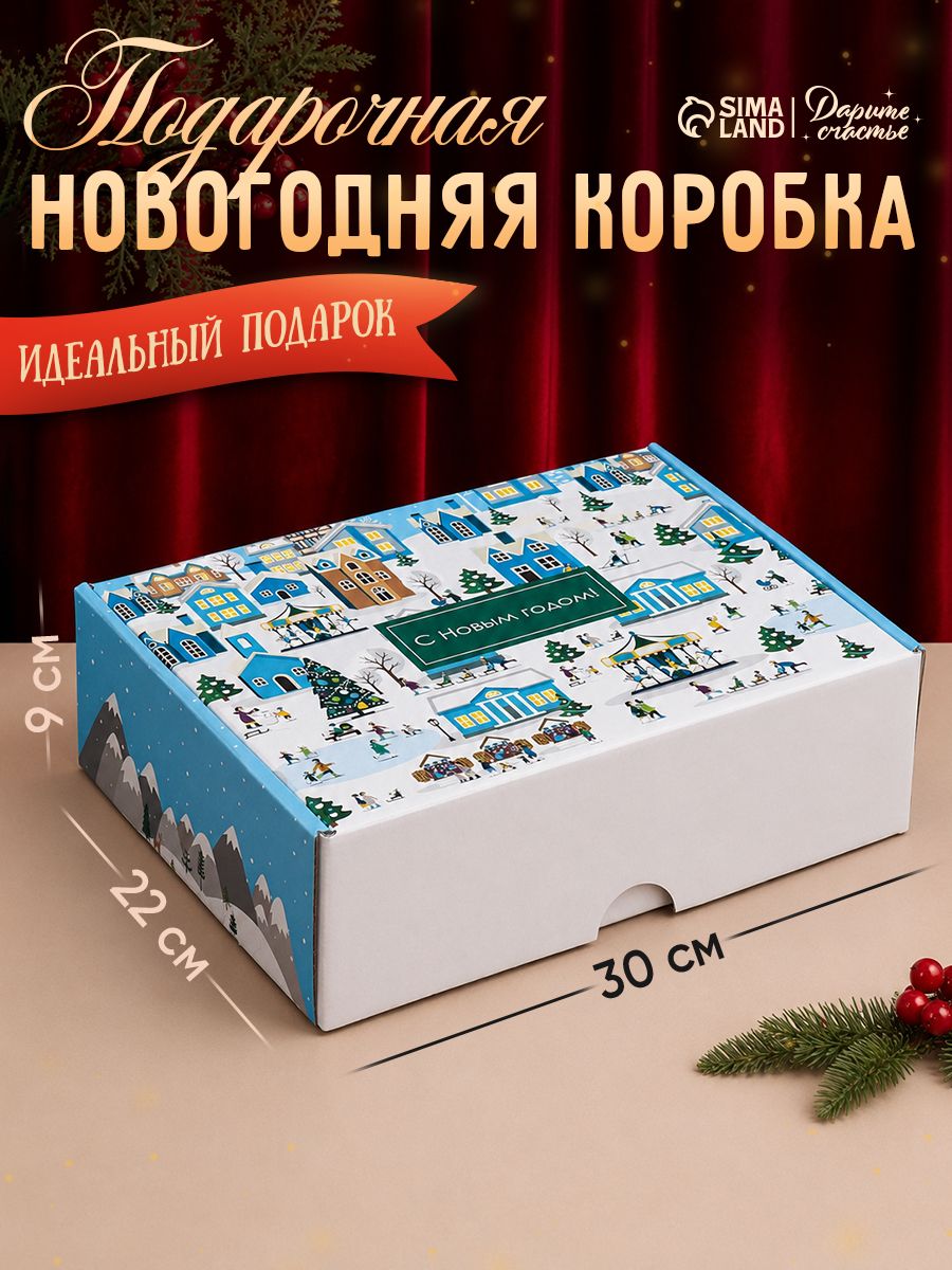 Новогодняя подарочная коробка "Город" 30 х 22 х 9 см