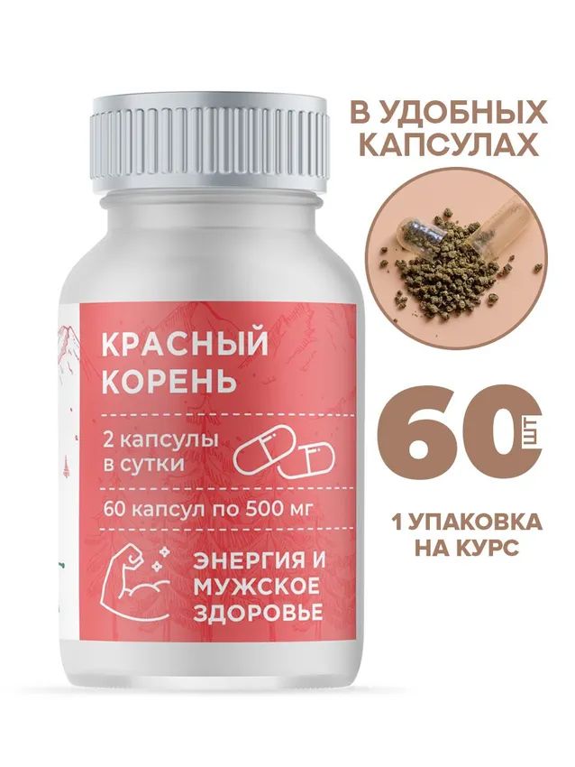 Красный корень в капсулах, 60 капсул