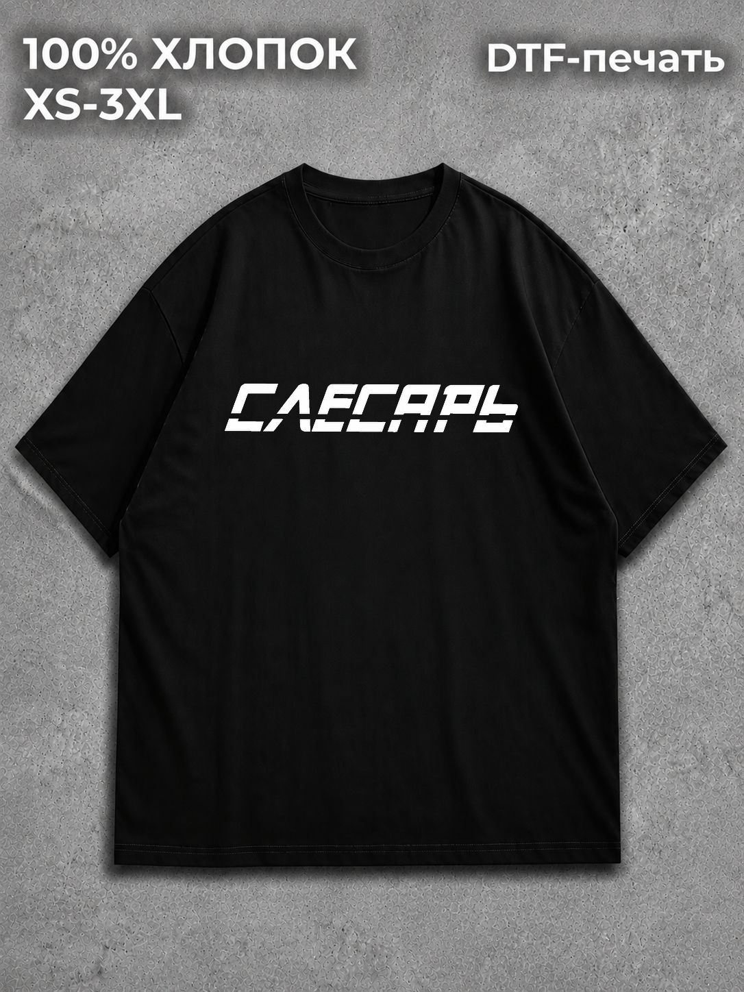 Футболка Слесарь