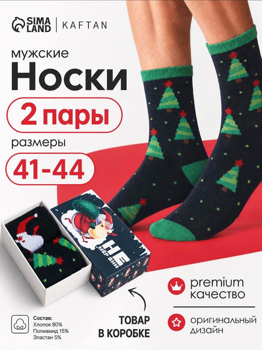 Подарочный набор мужских носков "Chill", размер 41-44, 2 пары