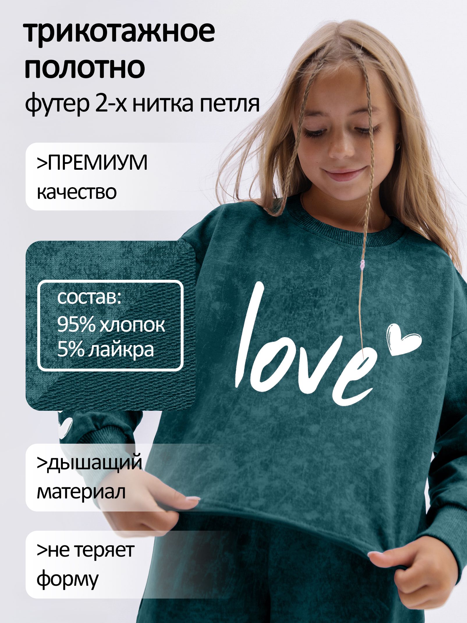 Спортивный костюм из варенки на девочку