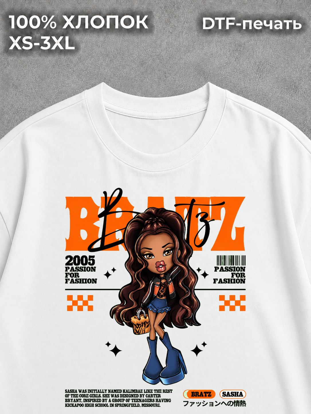 Футболка BRATZ y2k братц саша white
