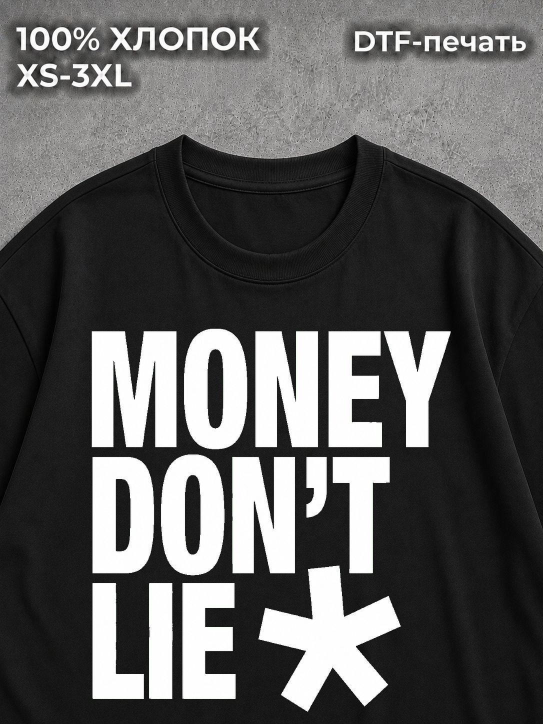 Футболка MONEY DON'T LIE y2k у2к