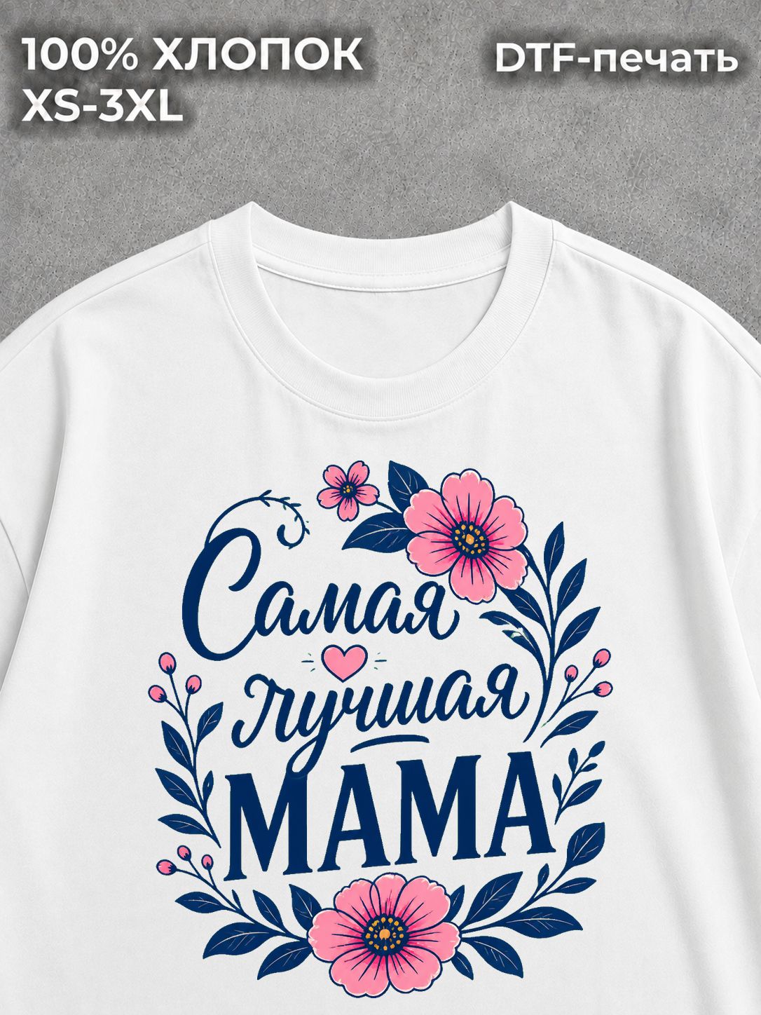 Футболка Базовая для спорта