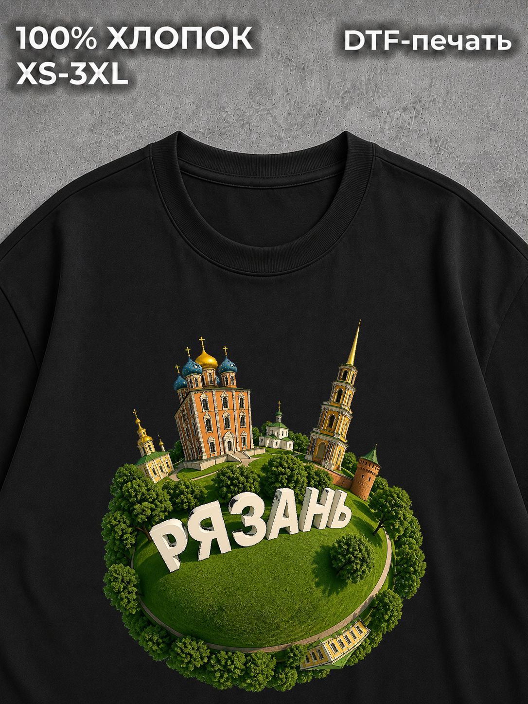 Футболка Рязань