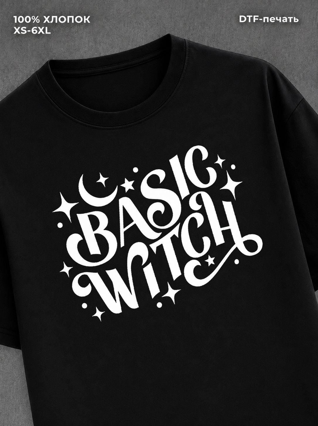 Футболка witch basic witch