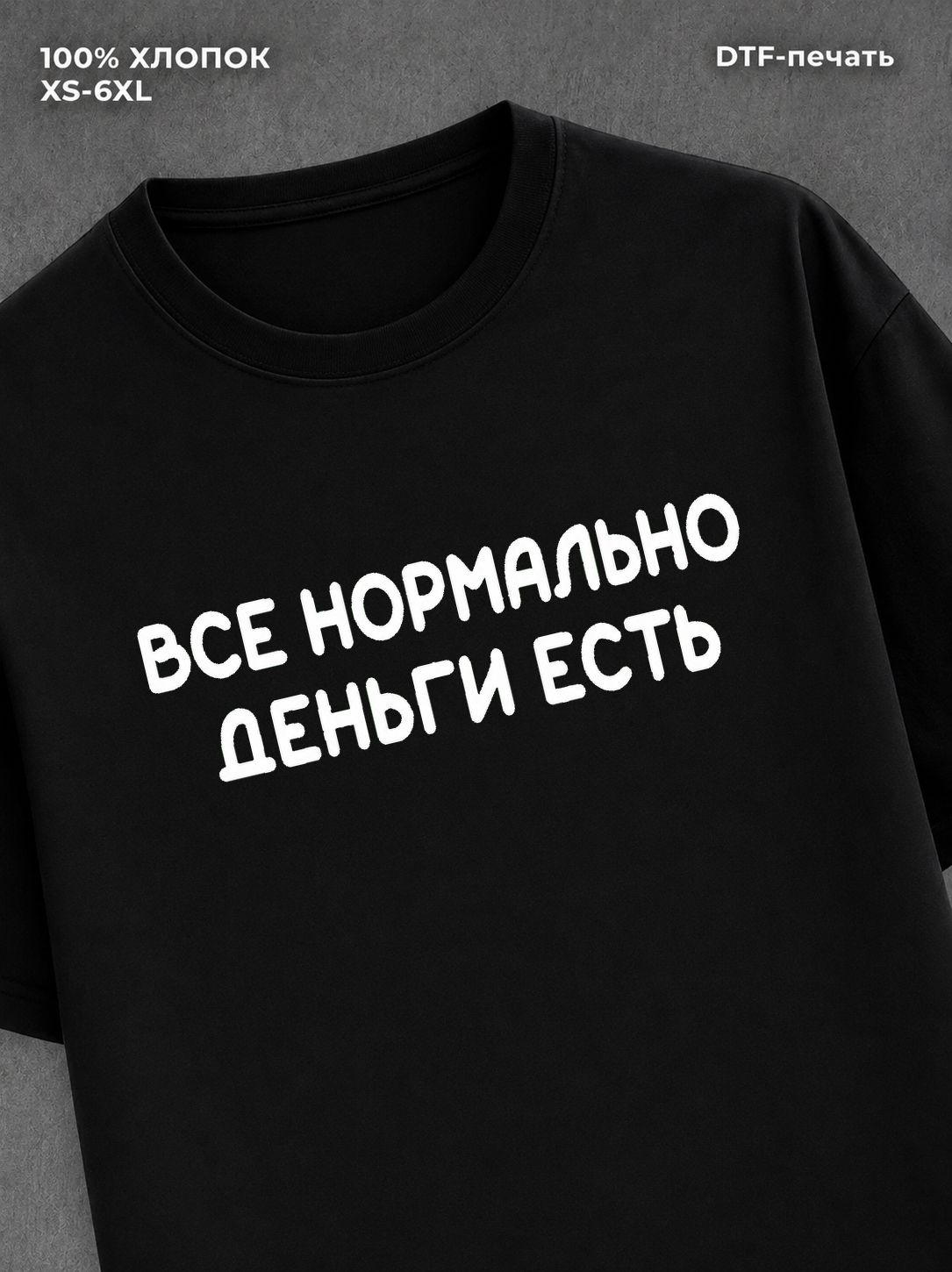 Футболка прикольной надписью на груди